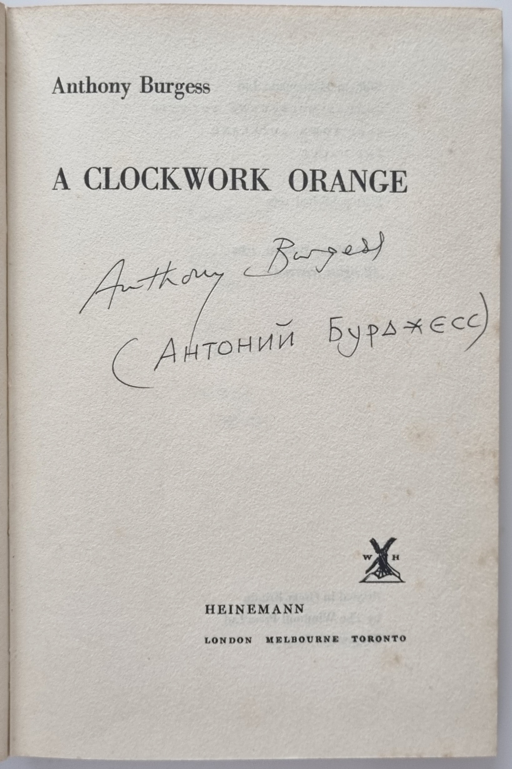 Inscribed Clockwork orange 3